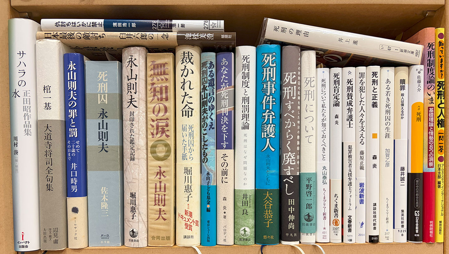 死刑制度廃止協賛活動